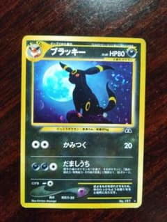 ブラッキー ☆ 拡張パック第2弾 遺跡をこえて… 旧裏 - メルカリ