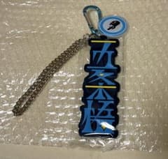 呪術廻戦 USJ コレクタブルストラップキーチェーン 五条悟 - メルカリ