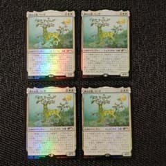 跳ねる春、ベーザ4枚セット PWCSプロモfoil フォイル - メルカリ