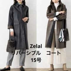 元町ゼラール ソフトラムレザー リバーシブル ステンカラーコート