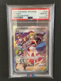 PSA10｝カイ SAR S12a VSTARユニバース 236/172 - メルカリ