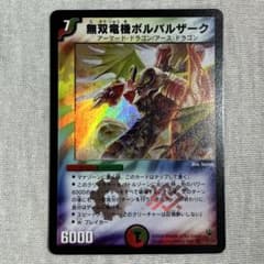 無双竜機ボルバルザーク 初期 - メルカリ