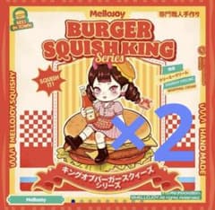 ☆*☆様 新品未開封 メロジョイ ハンバーガー 2個セット 箱あり 正規品