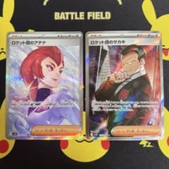 ロケット団のアテナSAR ロケット団のサカキSR 2枚セット - メルカリ