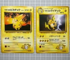 ポケモンカード 旧裏] マチスのピカチュウ/マチスのライチュウ 2枚
