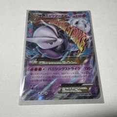 MミュウツーEX 026/059 SR - メルカリ