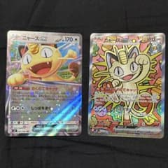 ポケモンカード ニャースex SAR RR ムニキスゼロ - メルカリ