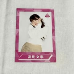 高見文寧 トレカ チェキ 日プ ME:I - メルカリ