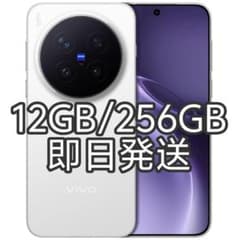 新品未開封】VIVO X300 Pro 12GB/256GB ホワイト 中国版 - メルカリ