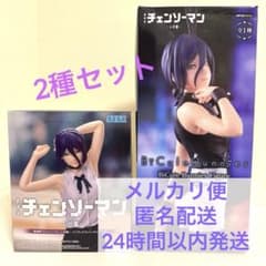 チェンソーマンBiCute Bunnies Figureハイプレミアム レゼ2種 - メルカリ