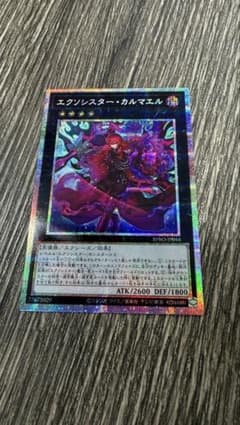 エクソシスター・カルマエル プリシク 1枚 - メルカリ