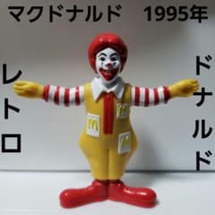 ドナルド マクドナルド フィギュア マック レトロ レア 昔 懐 おもちゃ