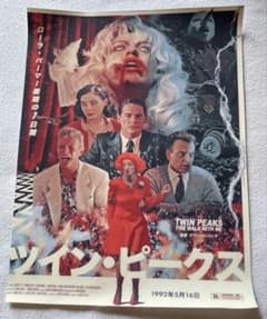 ツイン・ピークス キャンバスポスター - メルカリ