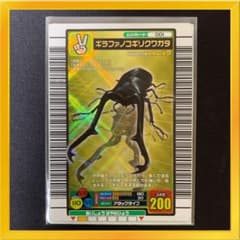 ムシキングカード ギラファノコギリクワガタ【1点限り】【希少品