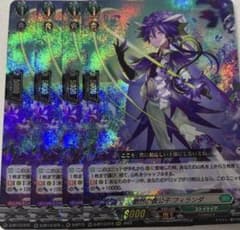 傲然の貴公子 フィランダ RRR 4枚セット - メルカリ