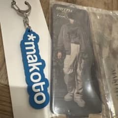 長谷川慎グッズ - メルカリ