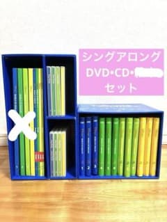 CD・DVDのみ】シングアロング セット ディズニー英語 - メルカリ