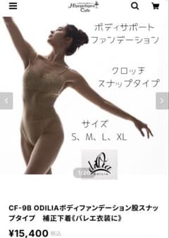 バレエ ボディファンデーション ヒポポタポスカフェ - メルカリ