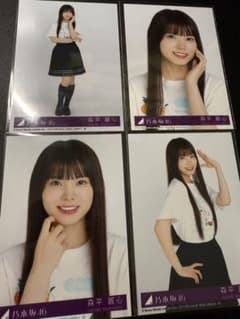 森平麗心 Same numbers 乃木坂46 生写真4種コンプ - メルカリ