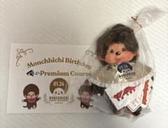 俺の モンチッチ コラボ 200体 限定 50周年 ぬいぐるみ - メルカリ