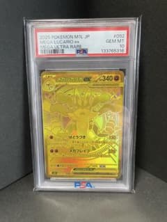 PSA10】メガルカリオEX MUR 092/063 メガブレイブ - メルカリ