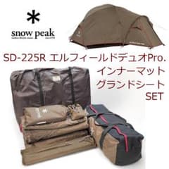 極美品＊スノーピーク＊エルフィールドデュオPro. マット・シート