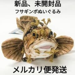 さかなクン おさかなぬいぐるみ フサギンポ - メルカリ