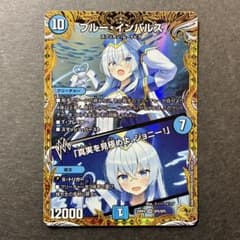 ブルー・インパルス/「真実を見極めよ、ジョニー！」 金トレジャー