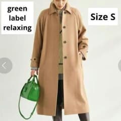 グリーンレーベルリラクシング】ウール100 バルマカーン コート ステン