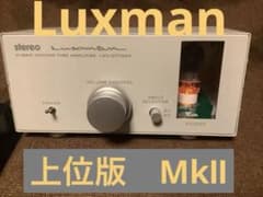 Luxman真空管ハイブリッドプリメインアンプ『LXV-OT7 mkII』 - メルカリ