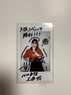 当選数限定5名】 NMB48 上西怜 サイン入りチェキ - メルカリ
