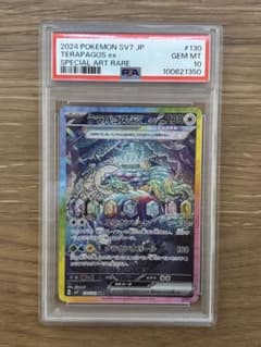 PSA10】テラパゴスex SAR ステラミラクル 130/102 - メルカリ