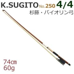 未使用○K.SUGITO・杉藤○ バイオリン弓 No.250 4/4 杉藤浩司 - メルカリ