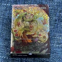 MTG 篩い飛ばし ローウィンの昏明 日本語 フラクチャー Foil ECL