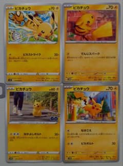 ピカチュウ 4枚セット ポケモンカード - メルカリ
