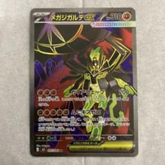 ポケカ】メガジガルデex MURの価格相場を徹底解説！高騰理由や最新買取