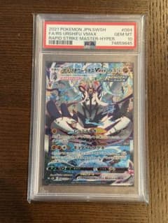 れんげきウーラオスVMAX HR S5R 連撃マスター 084/070 - メルカリ