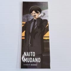 桃源暗鬼 オンラインくじ code suit 5連 特典 しおり 無陀野 無人