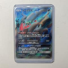 ダークライGX SR SM2+ 新たなる試練の向こう 055/049 - メルカリ