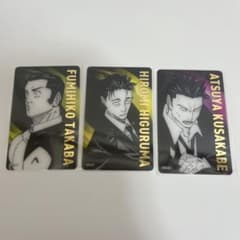 呪術廻戦展 クリアカード 日下部篤也 日車寛見 高場文彦 - メルカリ