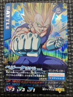 ドラゴンボールデータカードダス ベジータ(ポタラ) 313 - メルカリ