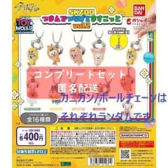 SKZOO つまんでつなげてますこっと2 全8種 カニカンボールチェーン