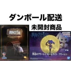 葬送のフリーレン ルームライト-フリーレン-の入手方法まとめ – 攻略大百科