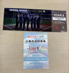 なにわ男子 なにふぁむぱす チケット型カード 2点セット 2/2 公演 青