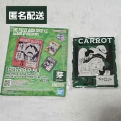 ワンピースベースショップくじ アクリルブロックチャーム賞 キャロット