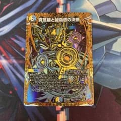 真気楼と誠偽感の決断 シークレット パーフェクトペテンシー - メルカリ