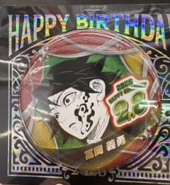 鬼滅の刃 2026バースデイ缶バッジ 冨岡義勇 - メルカリ