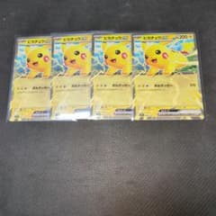 コロちゃおピカチュウex 4枚 - メルカリ