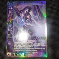 三国志大戦tcg 高順 天下無双レア 1枚 tr 14-089 - メルカリ