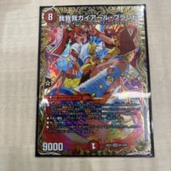 我我我ガイアールブランド 金トレジャー デュエルマスターズ - メルカリ